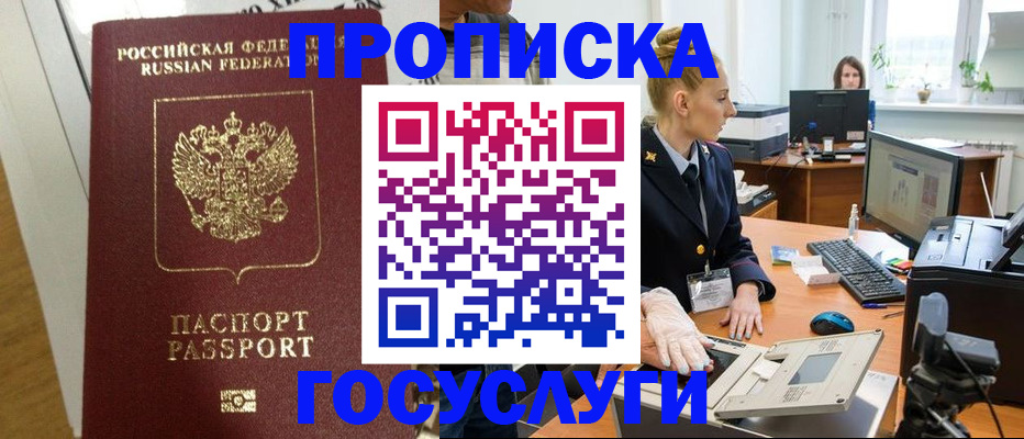 регистрация для школы в Шилке