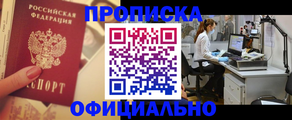 временная регистрация гарантия в Шилке