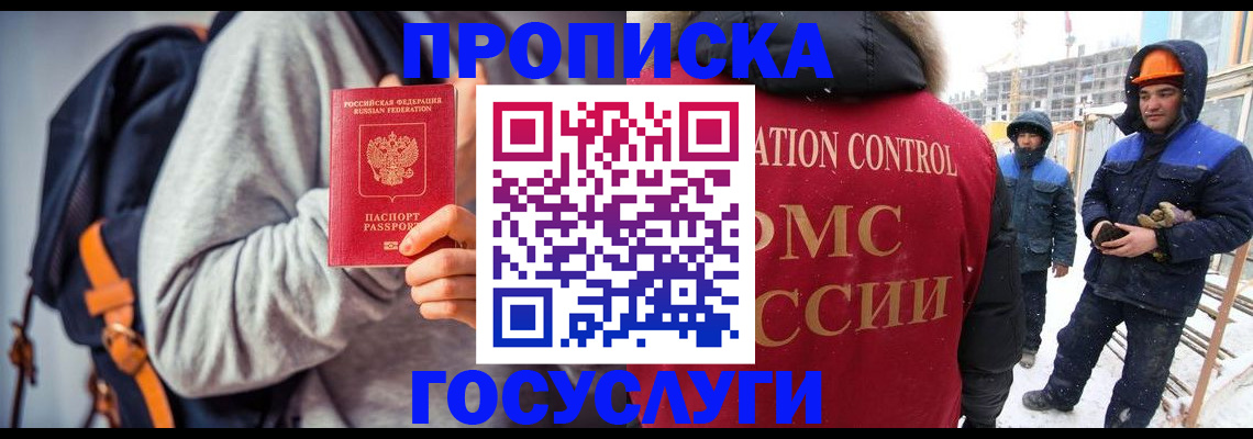 миграционный учет в Шилке